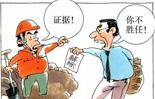 劳动关系有没有解除到底谁说了算 劳动关系有没有解除到底谁说了算