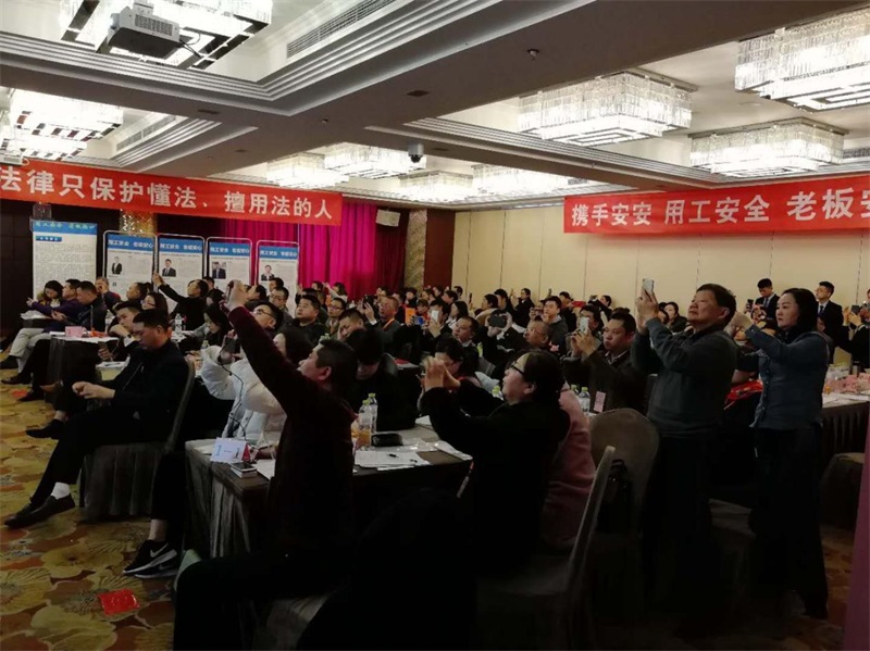 成都企业用工风险防范2018年 第二期