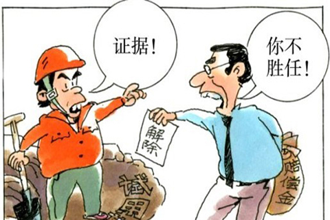 试用期内随意炒人 单位被裁继续履约 试用期内随意炒人 单位被裁继续履约