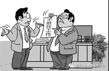 企业劳动风险法律顾问:企业如何规避员工主动离职的经济补偿问题 企业劳动风险法律顾问:企业如何规避员工主动离职的经济补偿问题