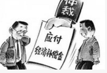 企业劳动风险法律顾问:什么是经济性裁员,具体的实施程序是什么 企业劳动风险法律顾问:什么是经济性裁员,具体的实施程序是什么