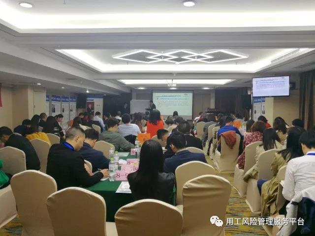 企业员工管理与用工法律风险防范 企业员工管理与用工法律风险防范