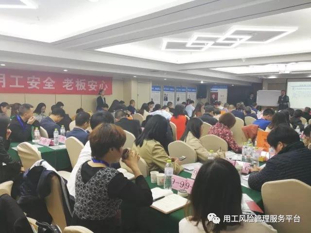 企业员工管理与用工法律风险防范 企业员工管理与用工法律风险防范