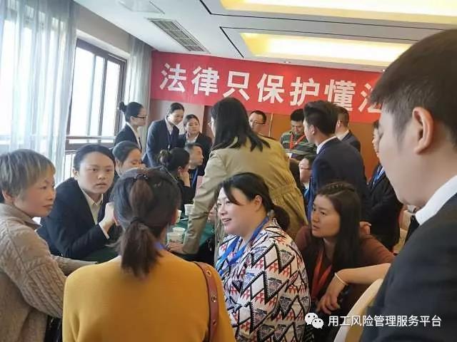 企业员工管理与用工法律风险防范 企业员工管理与用工法律风险防范