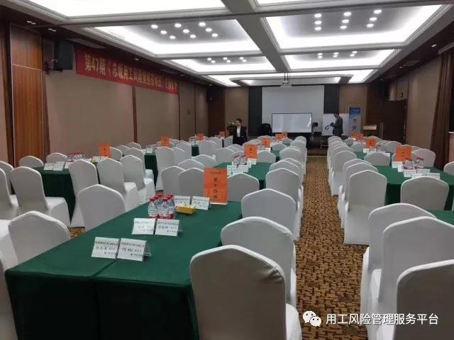 第47期《企业用工风险防范培训》成都专场现场照片