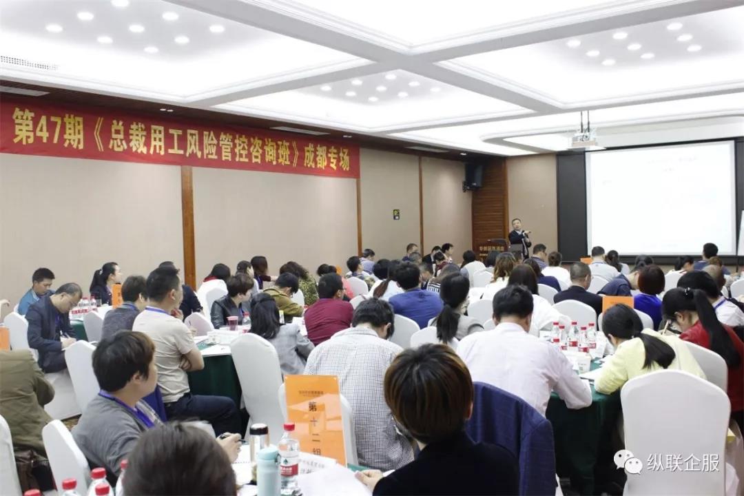 企业用工风险防范培训:提升用工风险意识 降低企业经营风险——安安法务第47期《企业用工风险管控系统咨询班》成都圆满收官! 企业用工风险防范培训:提升用工风险意识 降低企业经营风险——安安法务第47期《企业用工风险管控系统咨询班》成都圆满收官!