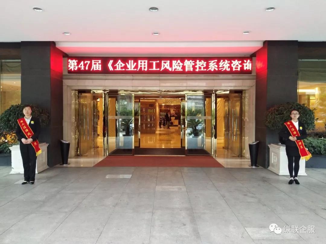 企业用工风险防范培训:提升用工风险意识 降低企业经营风险——安安法务第47期《企业用工风险管控系统咨询班》成都圆满收官! 企业用工风险防范培训:提升用工风险意识 降低企业经营风险——安安法务第47期《企业用工风险管控系统咨询班》成都圆满收官!