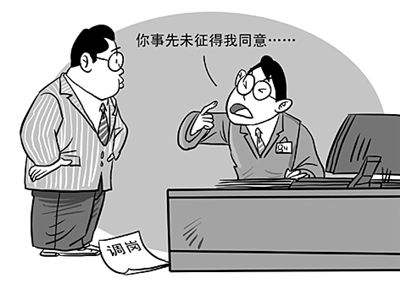 企业用工风险防范培训：单位能不能单方调岗，调岗是不是劳动合同变更