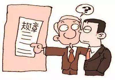 企业用工风险防范培训：企业员工违纪的正确处理步骤