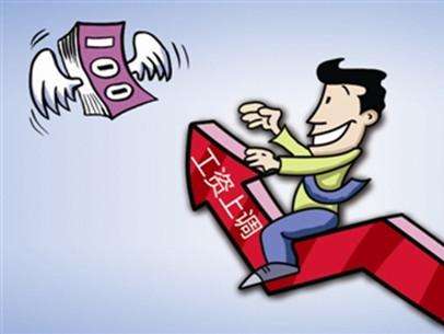 企业用工风险防范培训:劳动法律法规中关于调薪的规定有哪些 企业用工风险防范培训:劳动法律法规中关于调薪的规定有哪些