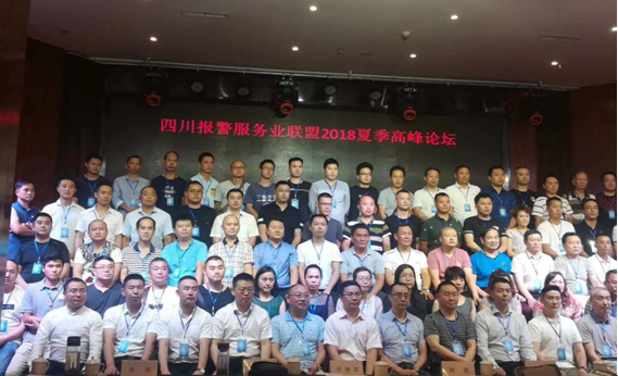 安安法务携手成都报警协会,助力行业用工安全 安安法务携手成都报警协会,助力行业用工安全