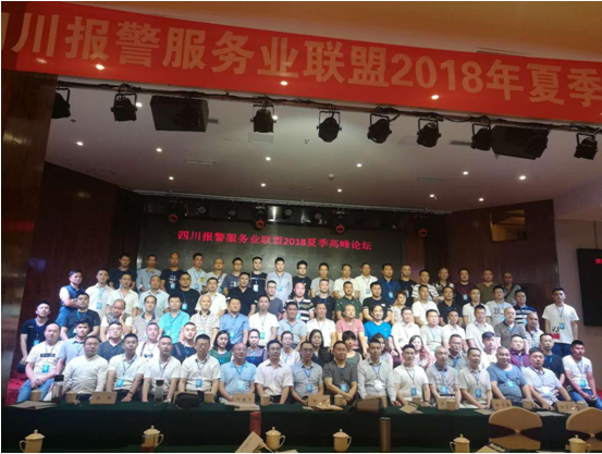 安安法务携手成都报警协会,助力行业用工安全 安安法务携手成都报警协会,助力行业用工安全