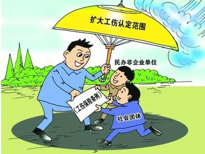 工伤保险条例g.jpg