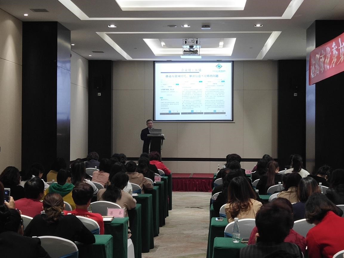 安安法务蒋波老师应邀为达州女企业家进行劳动用工法律培训