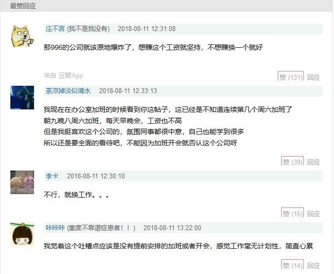 周末开会 截图.png 周末开会 截图.png