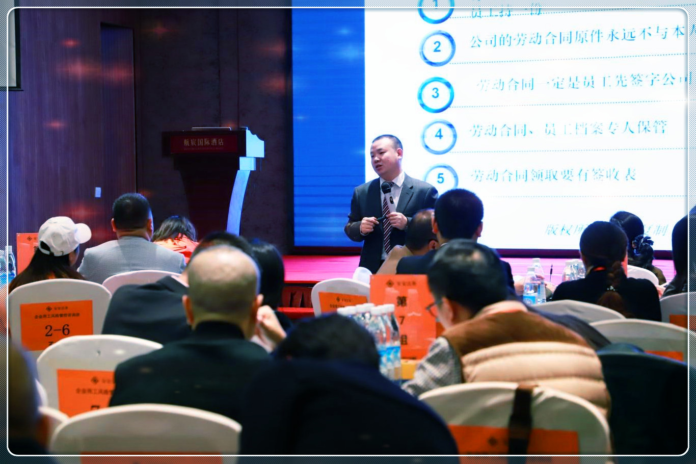 安安法务劳动用工风险课程