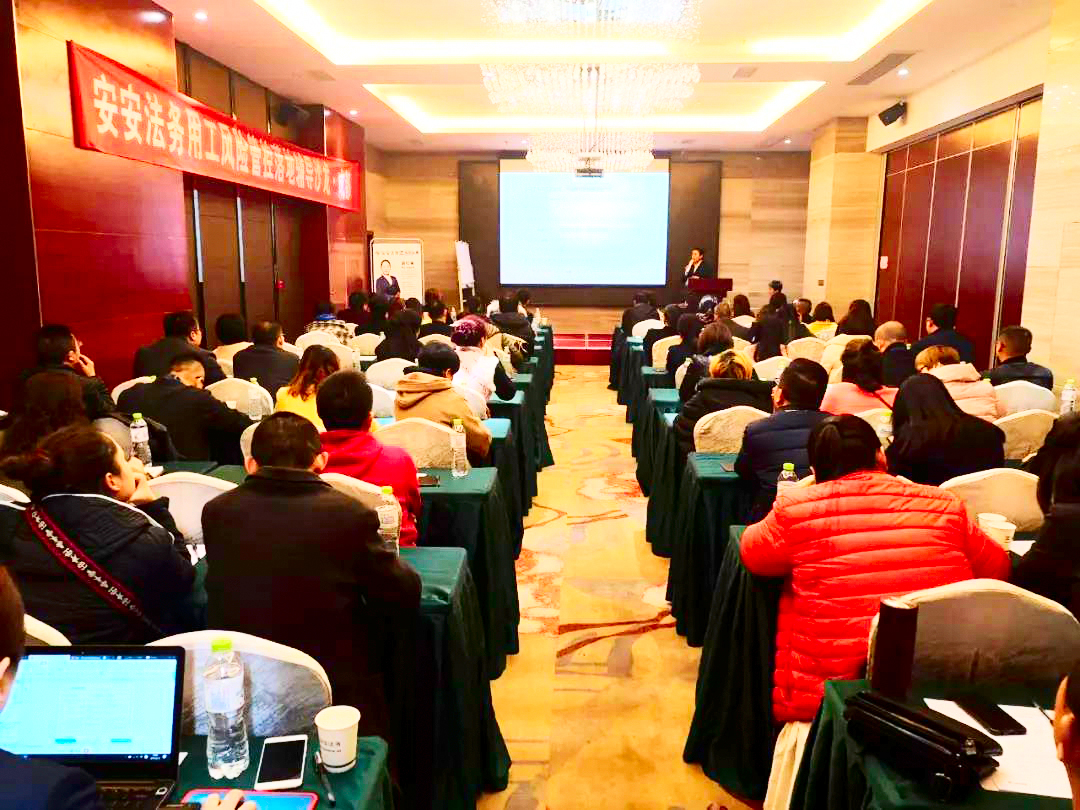 工伤沙龙4.jpg