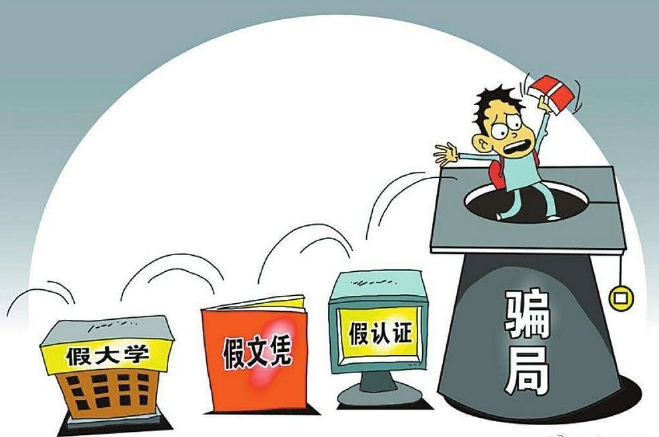 假学历.png