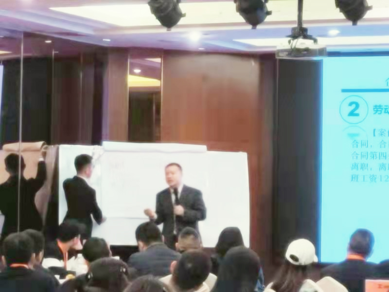 安安法务成都10月29日《企业用工法律风险防范研修班》