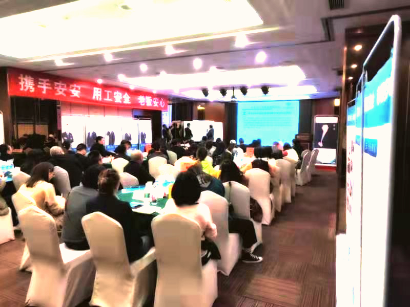 安安法务成都10月29日《企业用工法律风险防范研修班》