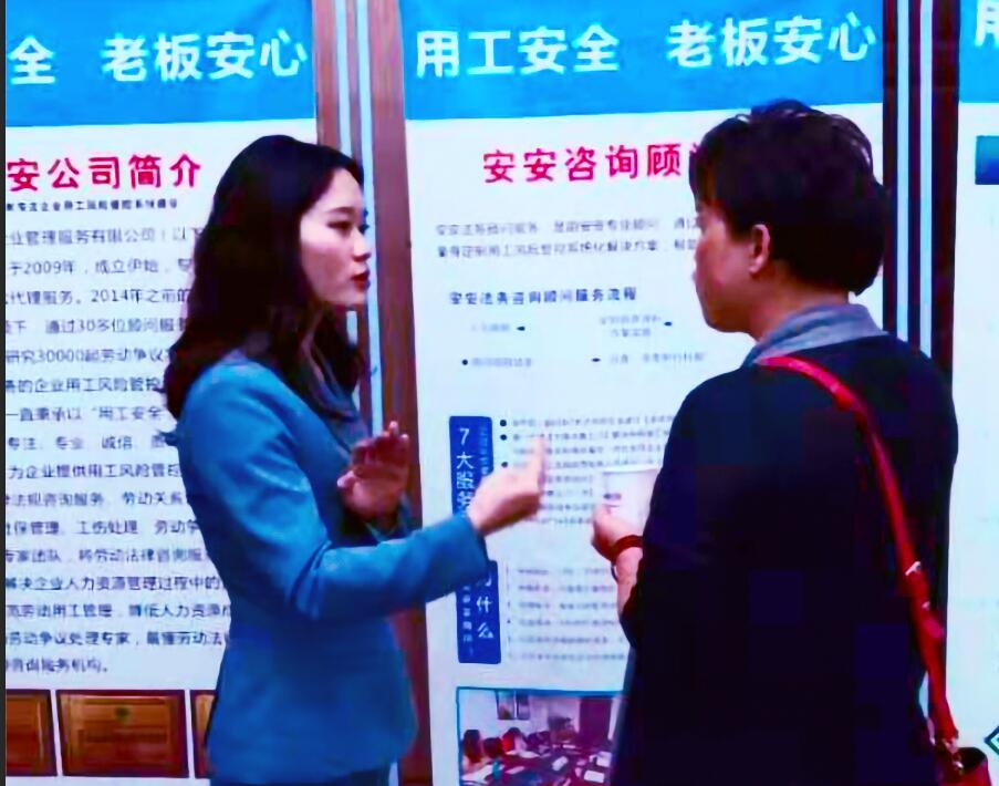 安安法务成都《企业用工法律风险防范研修班》11月5日
