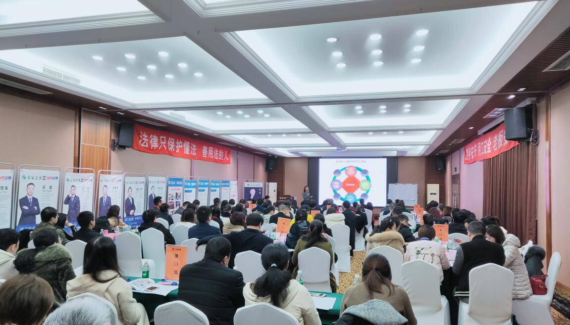 12月7日安安法务成都《企业用工法律风险防范研修班》