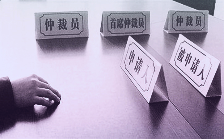 申请劳动仲裁该怎么提出诉求,仲裁隐性规则,诉求要一步到位 申请劳动仲裁该怎么提出诉求,仲裁隐性规则,诉求要一步到位