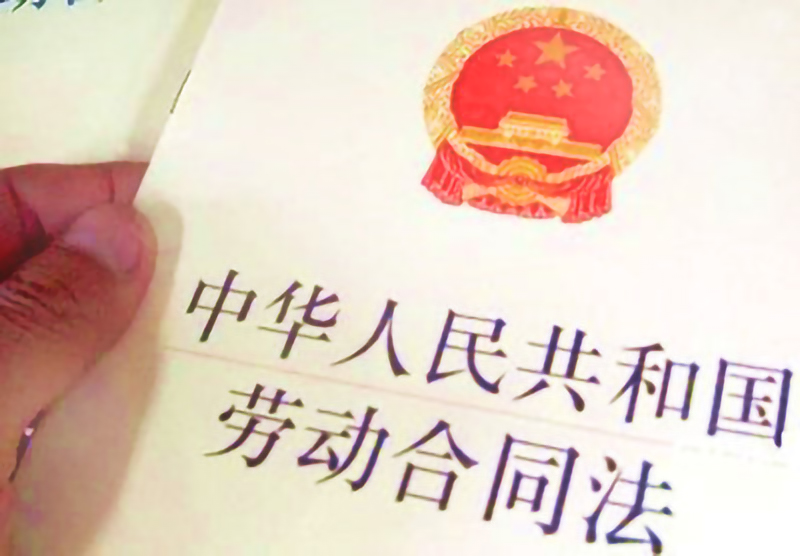 劳动者注意，公司辞退、调岗、裁员的10个注意事项