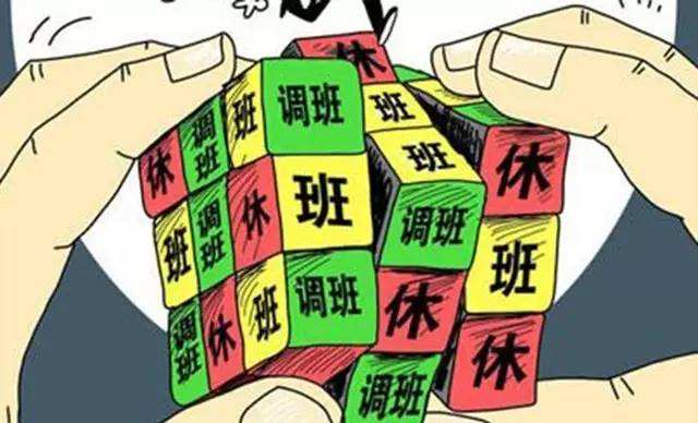 员工居家隔离休息期间,公司可以算作复工后休息日调休? 员工居家隔离休息期间,公司可以算作复工后休息日调休?