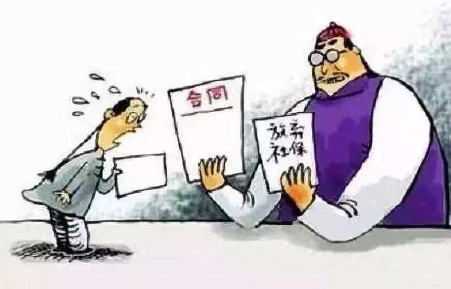 公司要求员工签放弃社保协议,受伤后无法认定工伤?看最高院判例 公司要求员工签放弃社保协议,受伤后无法认定工伤?看最高院判例