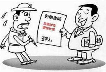 公司要求员工签放弃社保协议,受伤后无法认定工伤?看最高院判例 公司要求员工签放弃社保协议,受伤后无法认定工伤?看最高院判例