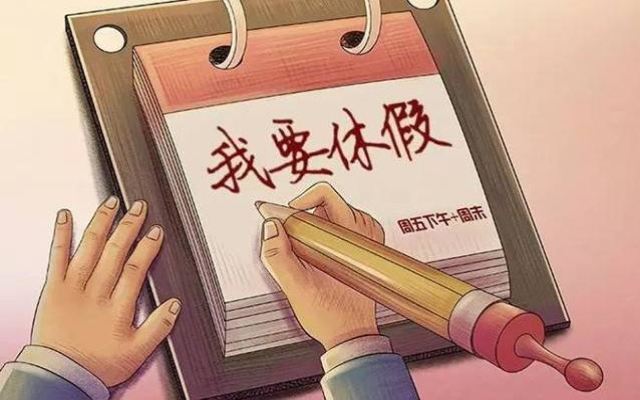 工作10年从没休过年休假,辞职后,可以要到几年的年假补偿? 工作10年从没休过年休假,辞职后,可以要到几年的年假补偿?