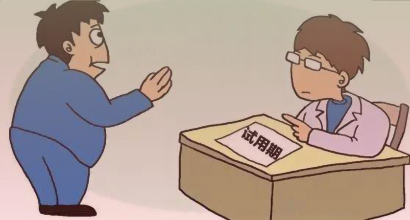 员工入职时注意了,公司的这些规定是无效的,拒绝被忽悠 员工入职时注意了,公司的这些规定是无效的,拒绝被忽悠