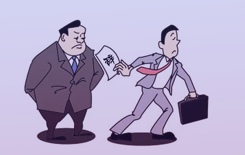 员工入职时注意了,公司的这些规定是无效的,拒绝被忽悠 员工入职时注意了,公司的这些规定是无效的,拒绝被忽悠